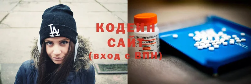 Кодеин напиток Lean (лин)  Волосово 