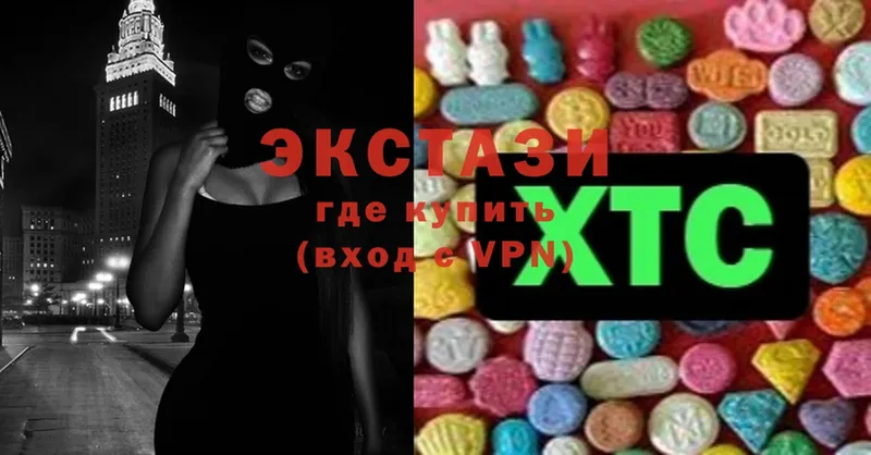 Ecstasy XTC  Волосово 