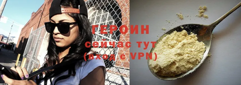 Героин Heroin  Волосово 